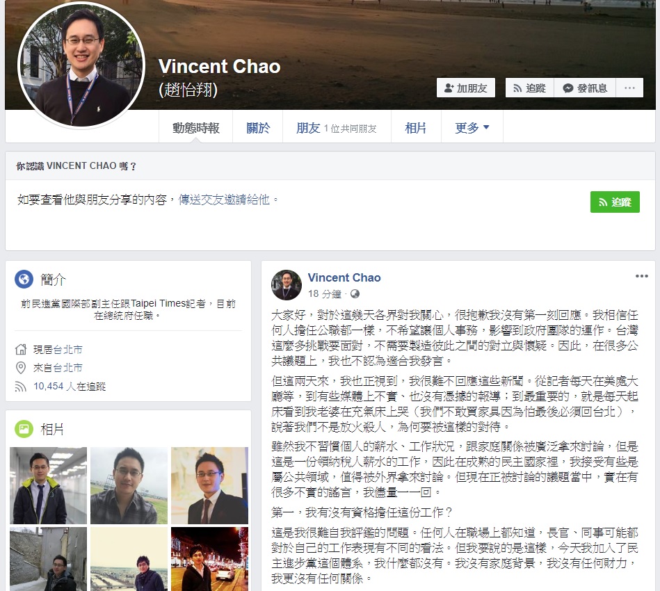隱身數日後，趙怡翔在臉書發文，一一說明外界對他的質疑。 圖：翻攝自趙怡翔臉書