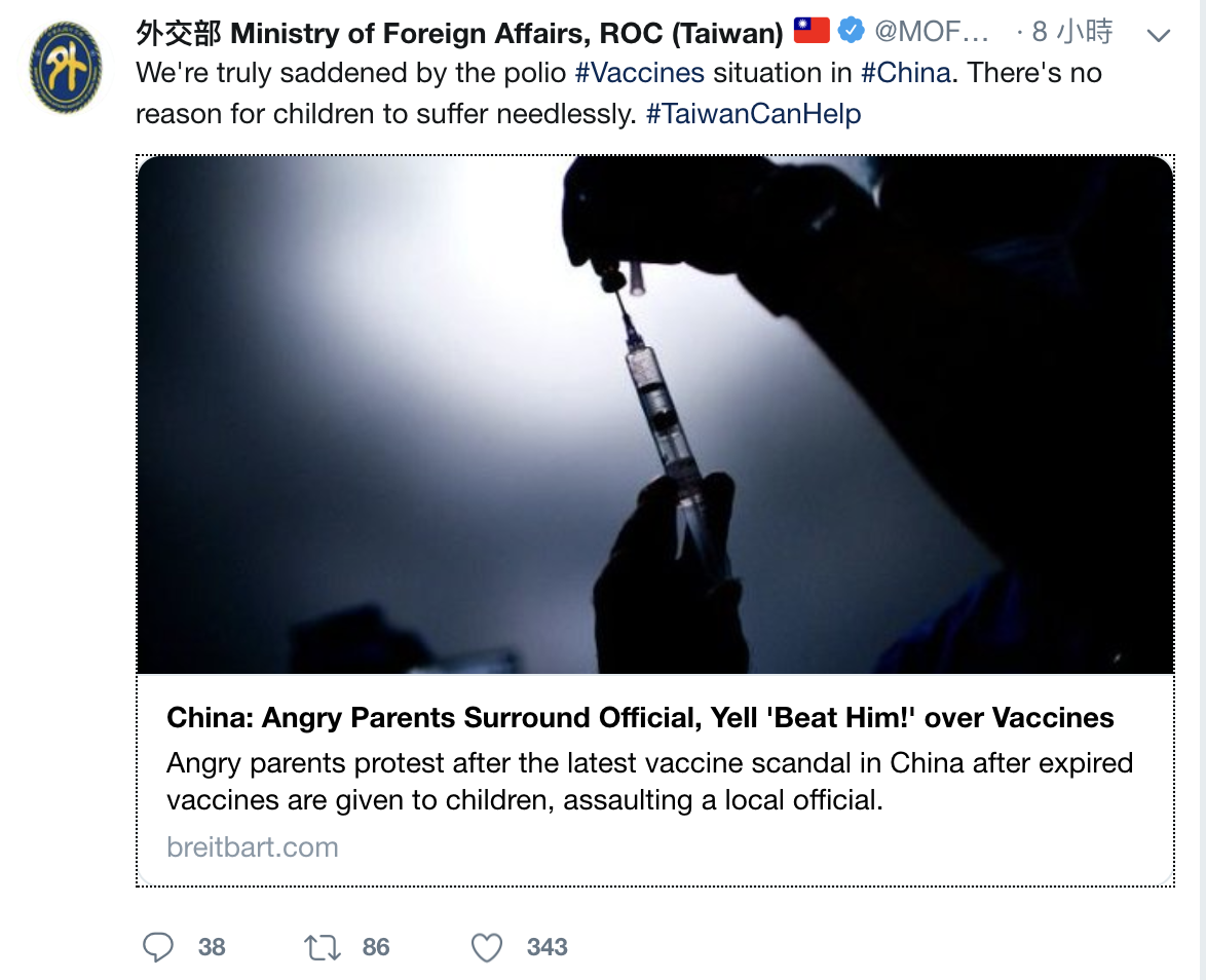 外交部推特今天分享了中國家長對於過期疫苗問題不滿的新聞，並表示「台灣能幫上忙」。 圖：翻攝自外交部推特