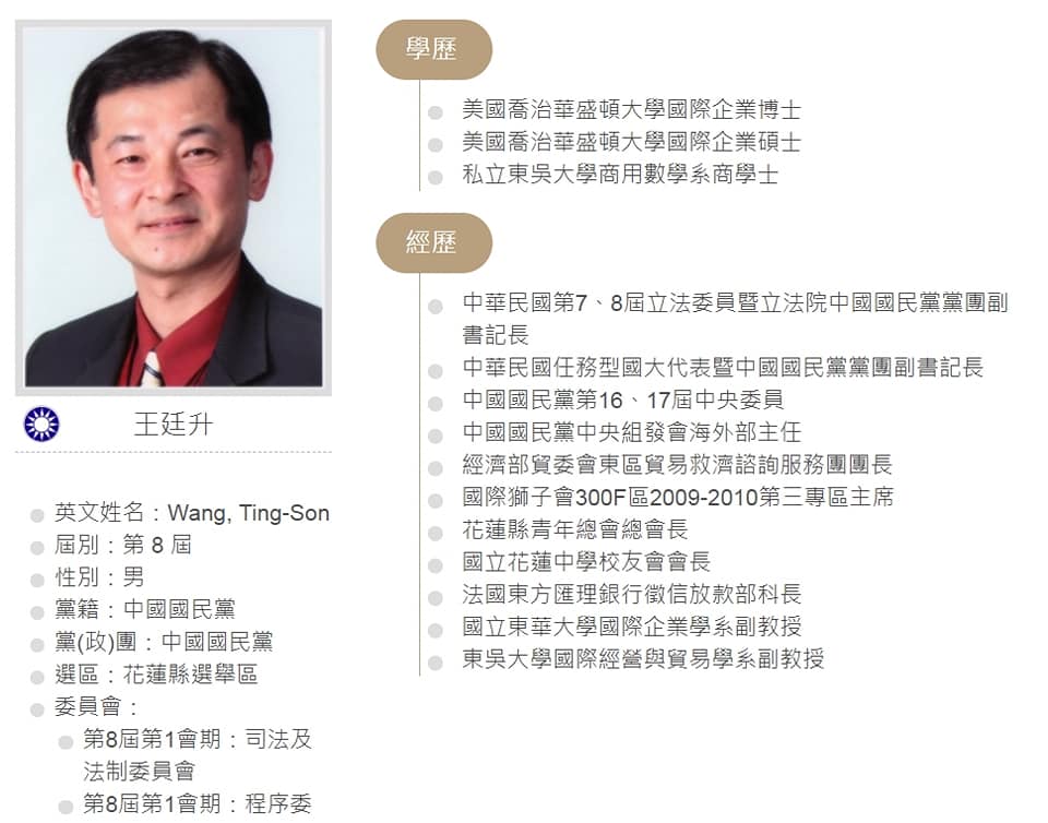 黃國昌以國民黨前立委王廷升為例，指出他在卸任後回東華大學任教，在未申請兼職的情況下，就跑到外面的公司兼任獨董。 圖：擷取自黃國昌臉書