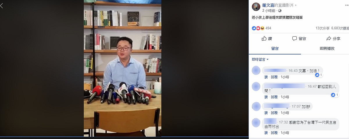 即將出任民進黨主席的羅文嘉在接受媒體採訪時，臉書也同步開了直播，湧進許多粉絲打氣。 圖：翻攝自羅文嘉臉書