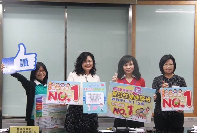 台北市政府衛生局12日起提供市民116場免費整合性健康篩檢。 圖：台北市衛生局/提供
