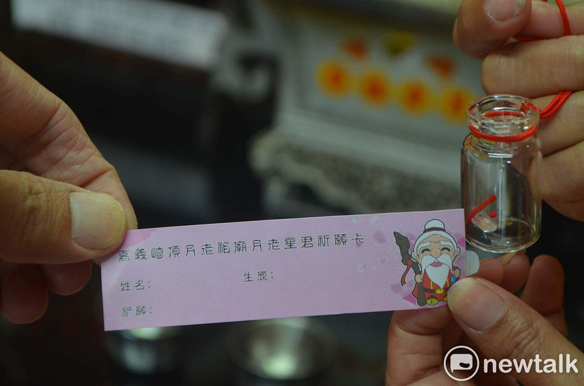 到嘉義市大福興宮點月老燈，贈送祈願卡一張，可以寫下姓名、生辰和願望，放入小瓶中。 圖：蔡坤龍/攝