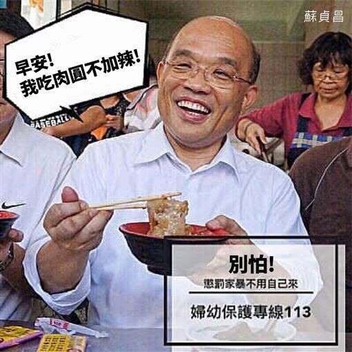 蘇貞昌呼籲：肉圓不加辣 請撥打113護幼 圖：翻攝自蘇貞昌LINE群組