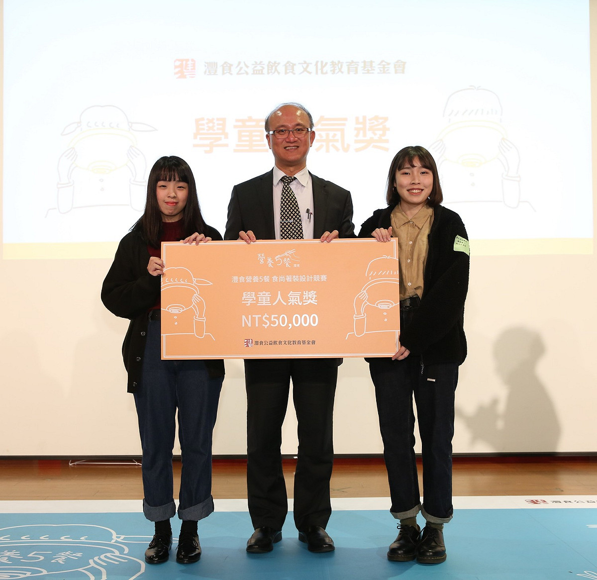 灃食「食尚著裝」舉行學童票選，「微笑午餐趣」以讓學童快樂享用午餐為設計概念 圖：灃食基金會/提供