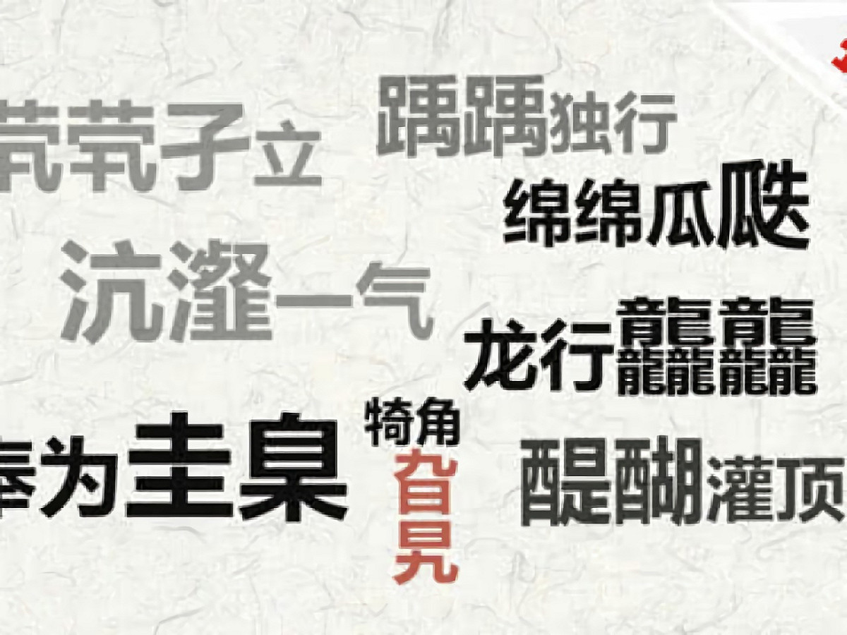 首歌的歌詞充滿了各種罕見的冷僻字。  圖 / 翻攝自抖音