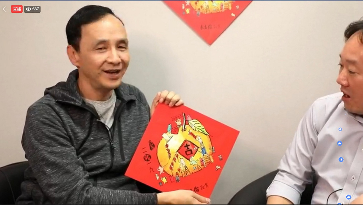 朱立倫將親簽100份春聯，送給在粉絲頁留言的網友。 圖：取材自朱立倫臉書直播