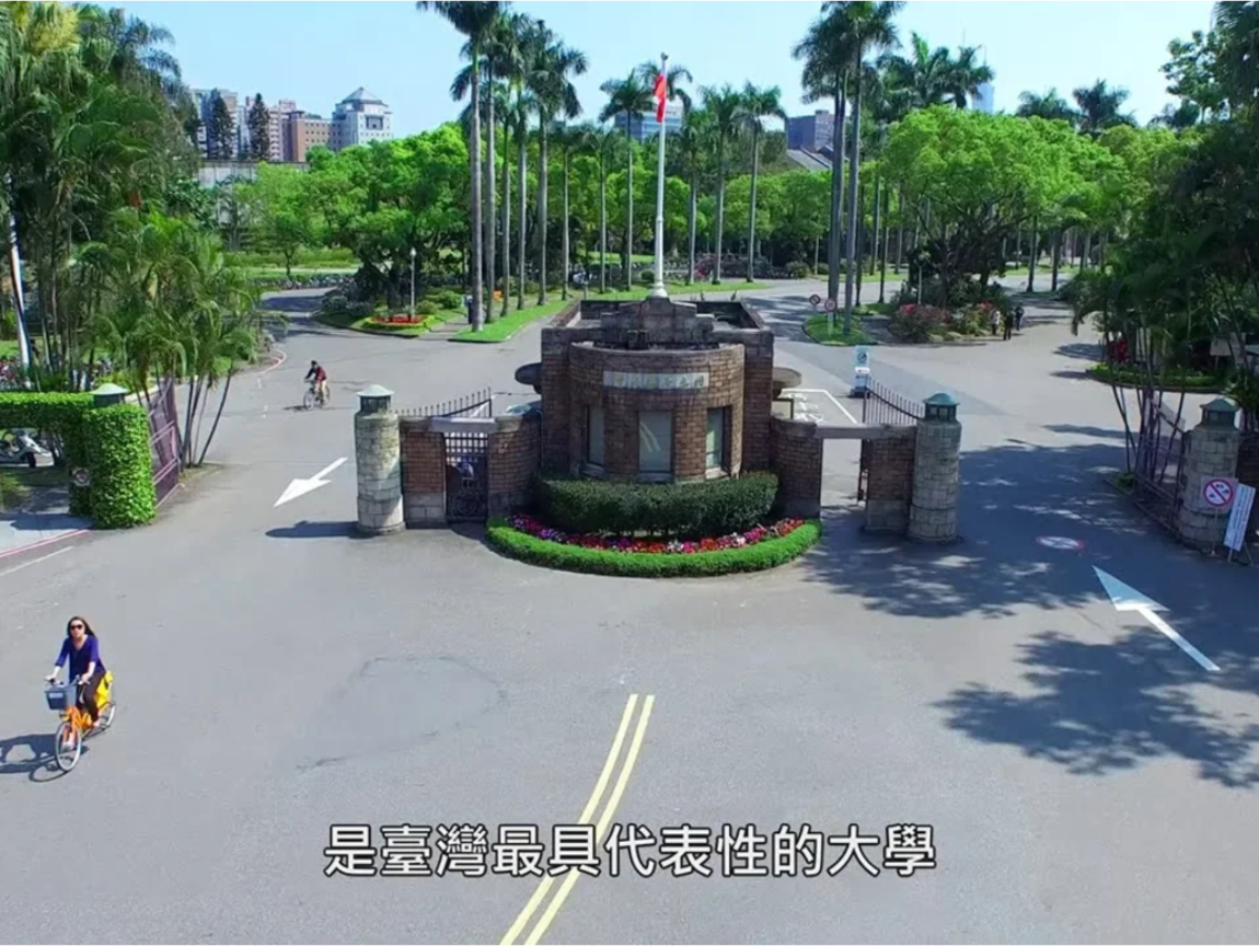 台東大學為防疫考量，決定前2週決定採用遠距教學，27日如疫情穩定再實體開學。（圖為示意圖） 圖：翻攝自Youtube（資料照片）