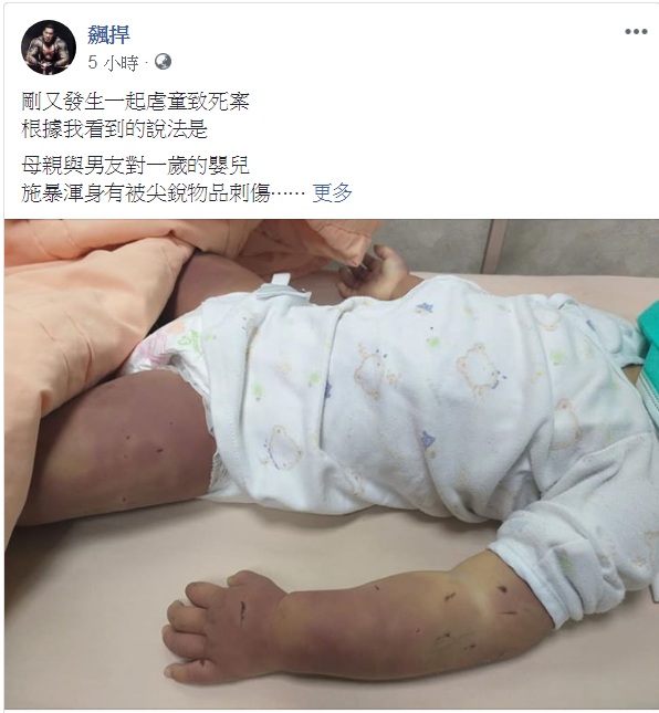 台南傳1歲女童遭虐死案，「館長」 陳之漢臉書國罵三字經連發痛罵。 圖：翻攝飆捍臉書