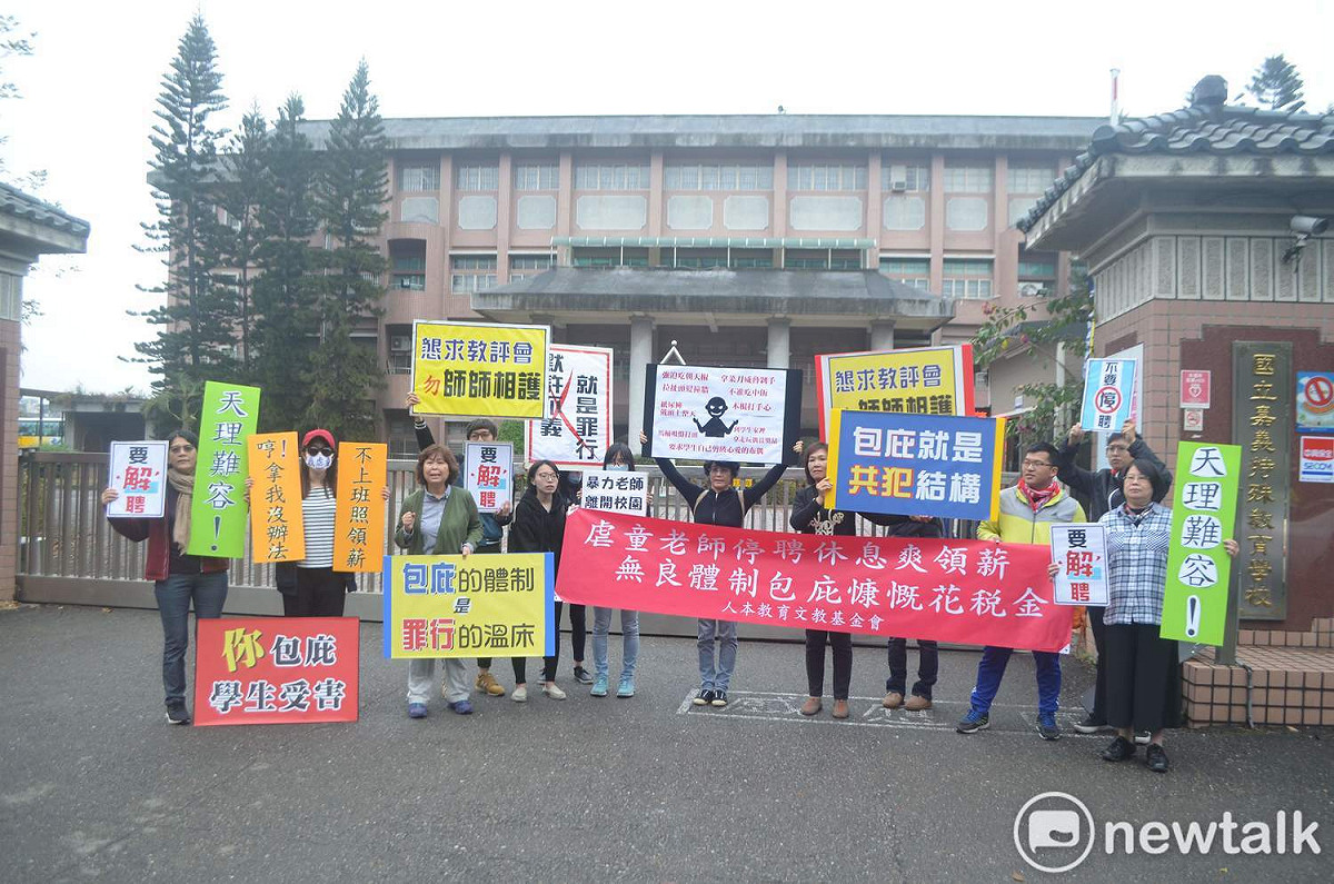 嘉義特教學校發生虐童案件，人本基金會認為對施暴者處分太輕，今天前往學校門口抗議。 圖：蔡坤龍/攝