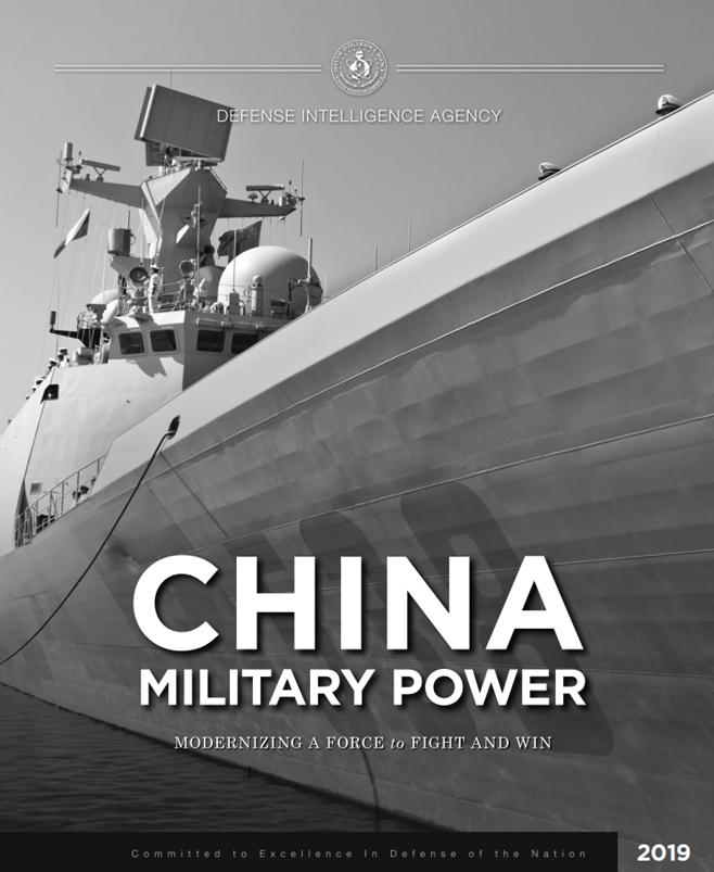 《環球時報》引述一名「不願意透露姓名的專業人士」質疑，這份報告對兩岸「和平統一」和「一國兩制」說三道四，干預中國內政，阻撓中國和平統一。該報告充滿冷戰、對抗的思維，渲染大國競爭。 圖：翻攝自美國國防情報局網站