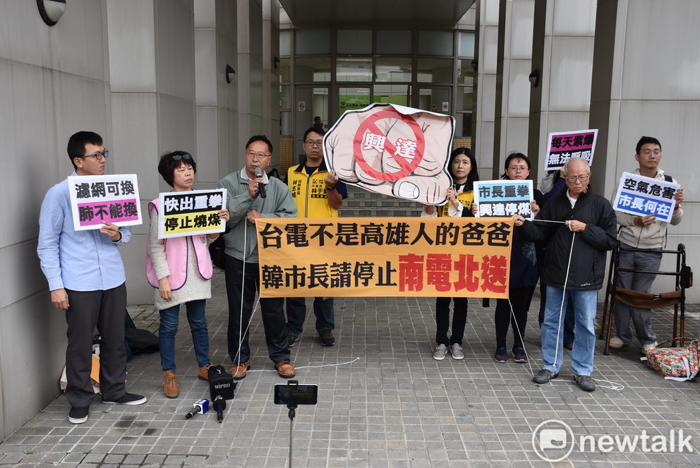 南部反空污大聯盟要求韓國瑜停止南電北送。 圖：孫家銘／攝