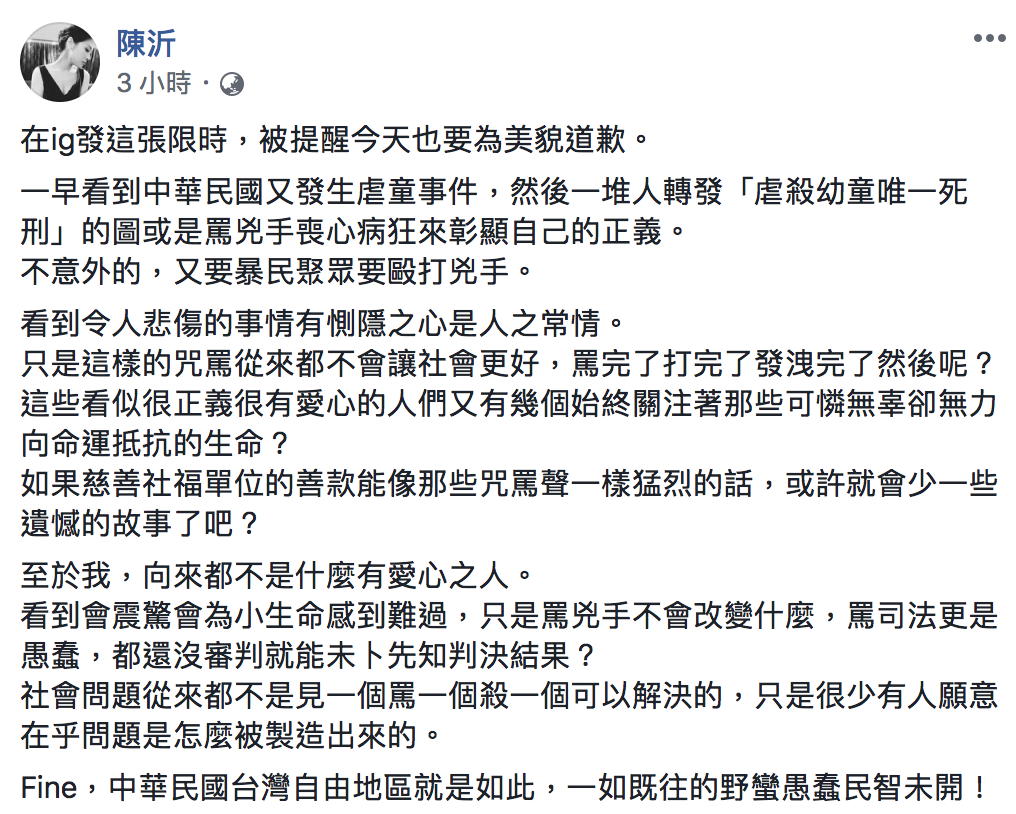 網紅陳沂表示不贊同暴力及怒罵的行為。 圖：翻攝自陳沂臉書