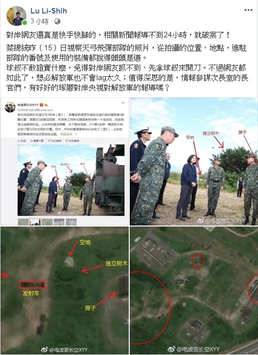 軍事專家呂禮詩個人臉書披露中國大陸網友「破解」弓3發射車所在位置。 圖：翻攝Lu Li-Shih臉書