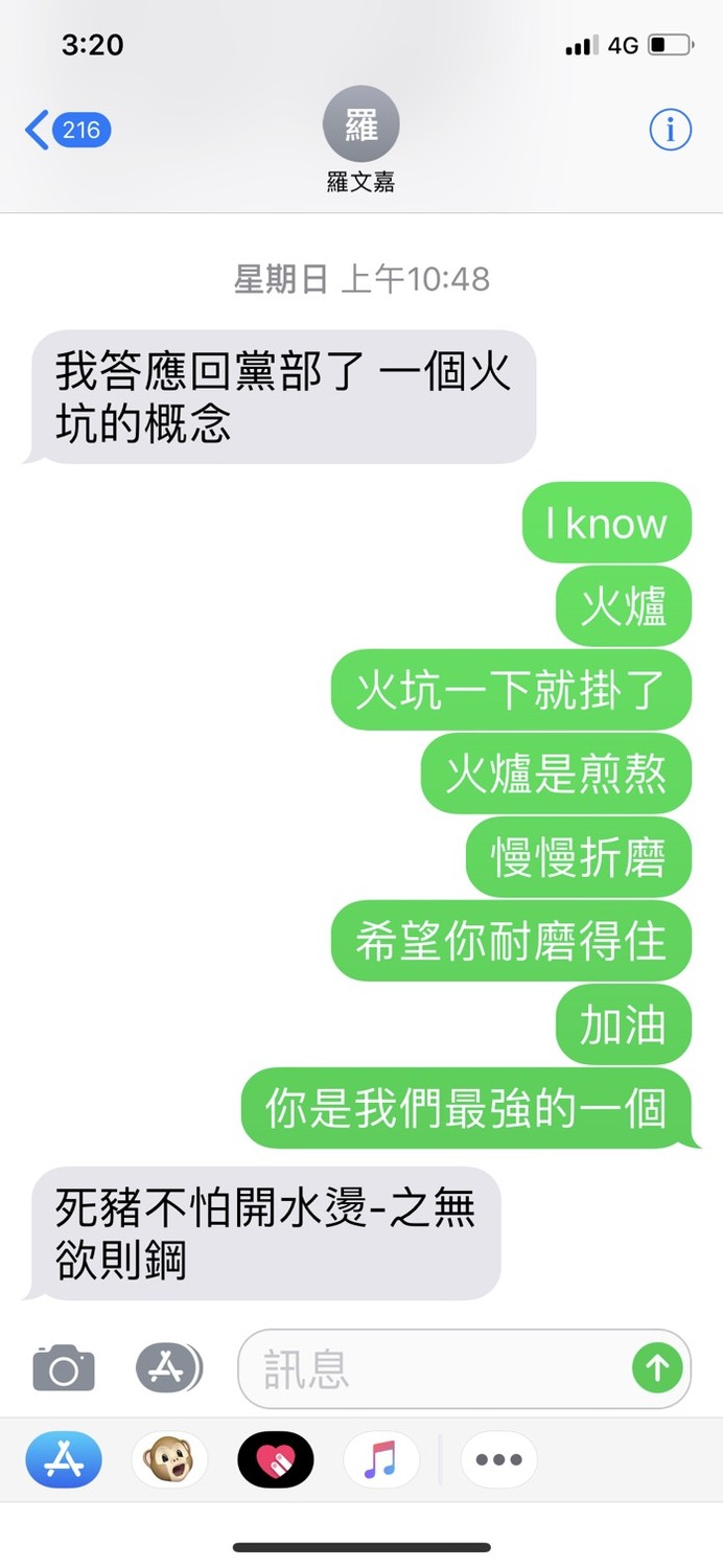 行政院副院長陳其邁出示他與羅文嘉簡訊截圖。 圖：陳其邁/提供