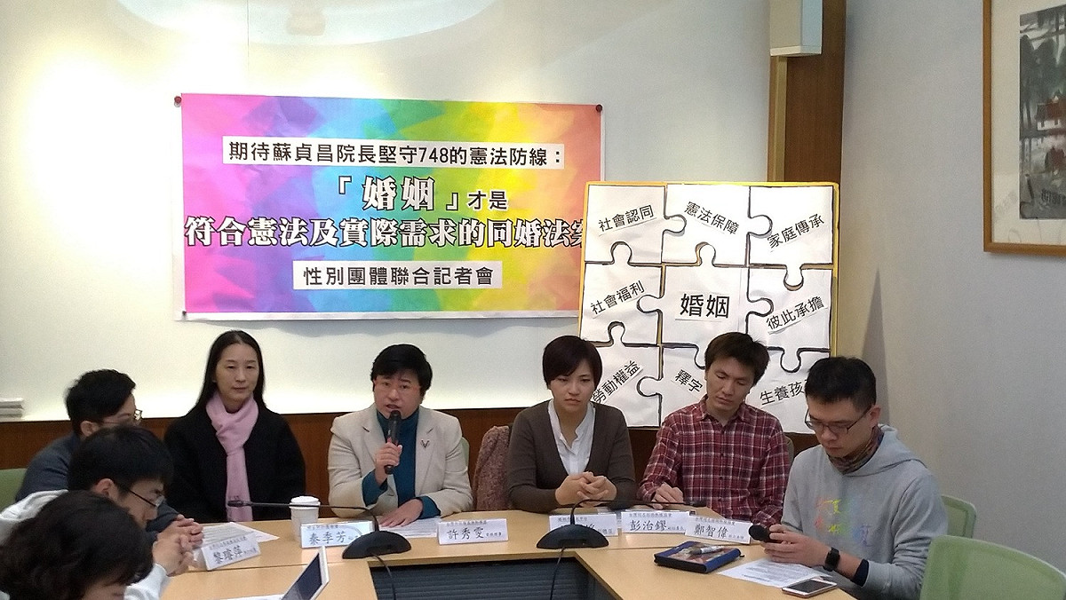 性別團體今天召開記者會向蘇貞昌呼籲。 圖 : 挺同團體/提供