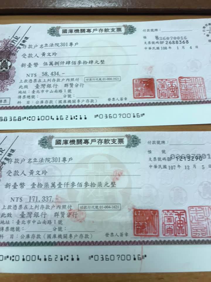 去年以無黨籍身分參選彰化縣長落敗的黃文玲，今po出2張支票表示，因「共用金主」案，她已查封段宜康薪資並順利拿到賠償，將把錢捐作公益。 圖：翻攝黃文玲臉書