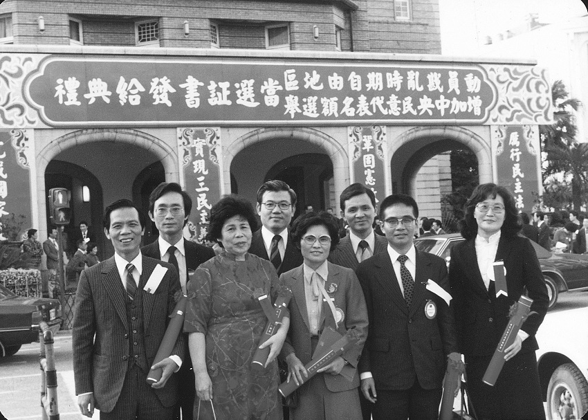 前左起張德銘、黃余秀鸞、許榮淑、黃天福、周清玉，後排左起林應專、尤清、黃煌雄，攝於中山堂中央民代當選證書發給典禮。 圖：袁嬿嬿／提供