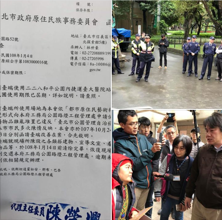 歌手巴奈嚴詞批判台北市政府及市長柯文哲，對於和平靜態表達政治訴求的活動屢加阻撓，並對蔡英文總統和新任閣揆蘇貞昌喊話「正視原住民族轉型正義」。 圖：擷自「一起陪原住民族劃出回家的路」臉書