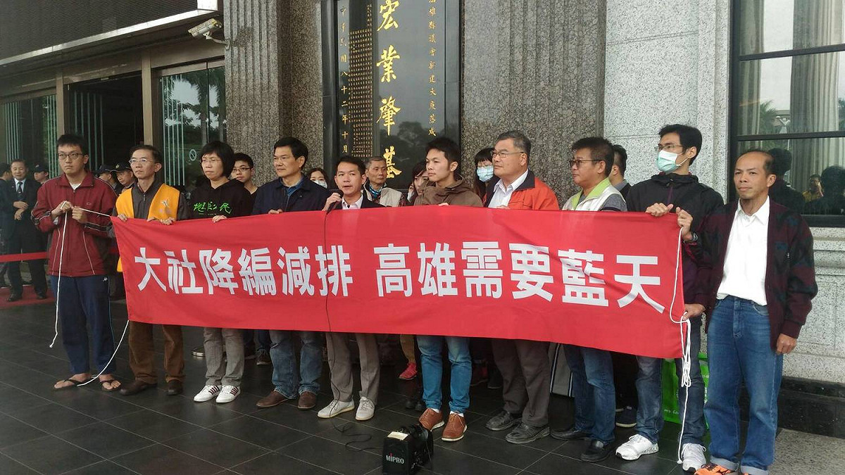 議員及環團要求大社工業區降編遷廠。 固：孫家銘／攝