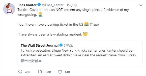 美國職籃NBA紐約尼克隊土國中鋒坎特（Enes Kanter）再次與土耳其政府槓上，坎特被指控是恐怖組織的成員，土耳其目前發布了紅色通緝令。 圖：坎特推特／擷取