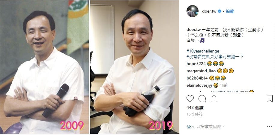前新北市長朱立倫於IG貼出十年前後對照圖。 圖：翻攝自朱立倫IG