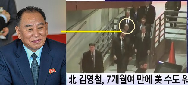朝鮮統一戰線部部長金英哲（圓圈處、左圖）17日低調抵達美國華盛頓，討論川金二會事宜。 圖：翻攝YTN、維基網站/新頭殼合成