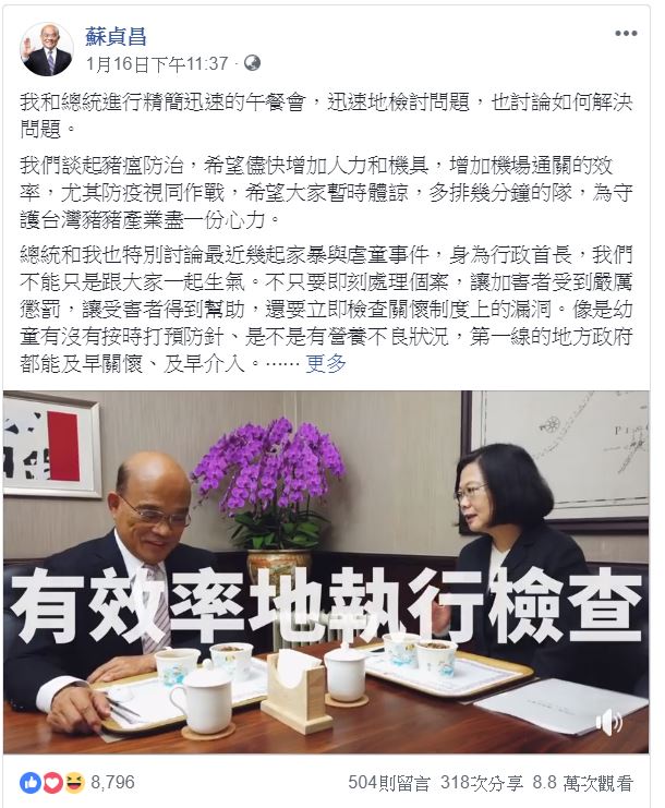 蘇貞昌認為時代不同了，網路讓大家能第一時間知道各種訊息，政府也要與時俱進，讓人民知道政府在做什麼。 圖：翻攝蘇貞昌臉書