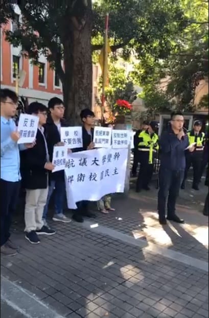 大學法改革陣線18日召集多所大學學生前往教育部前抗議，呼籲教育部速修大學法！ 圖：翻攝林子盟臉書