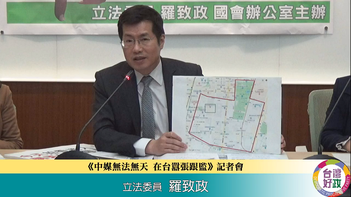 民進黨立委羅致政針對港獨青年團體「學生動源」召集人鍾翰林等3人來台遭中港情治人員跟監召開記者會，擔心「紅色恐怖」已經開始在台灣發生。 圖：翻攝台灣新力量/羅致政粉絲團臉書