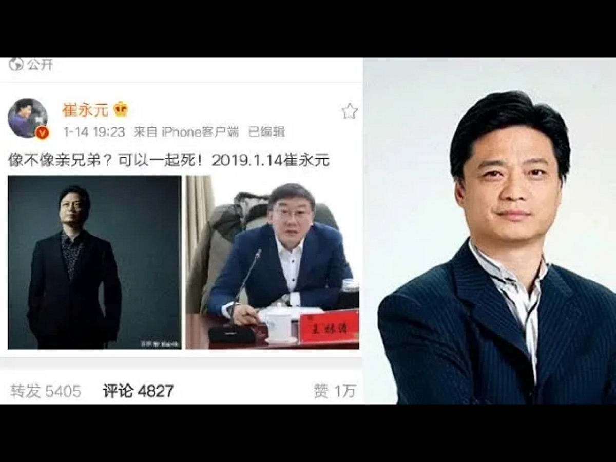 「千億礦權案」案卷丟失事件，是在去年底曝光，爆料人正是前央視知名主持人崔永元。 圖：翻攝自Youtube