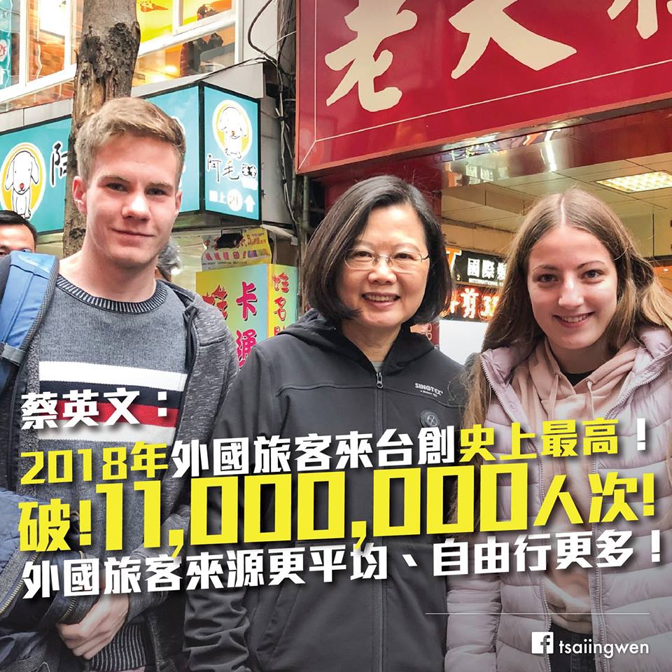 繼昨（17）日在西門町吃美食，打造親民形象，總統蔡英文今（18）日在臉書Po文要大家邀請外國旅客前來台灣觀光。 圖：蔡英文臉書／擷取