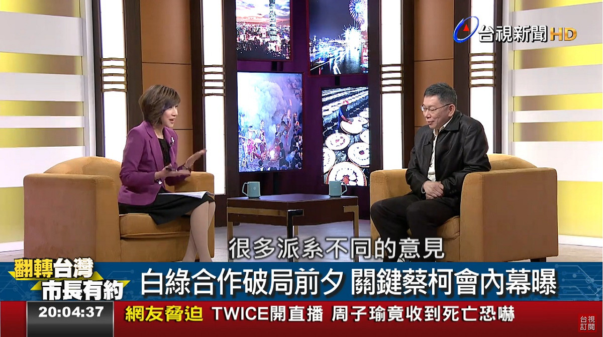 柯文哲接受電視專訪，暢談大家有興趣的話題。 圖：取材自台視新聞YouTube頻道