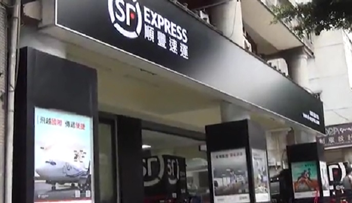 順豐集團將拒寄責任歸咎於香港管理層未能充分理解目的地的海關法律。 圖：翻攝網路