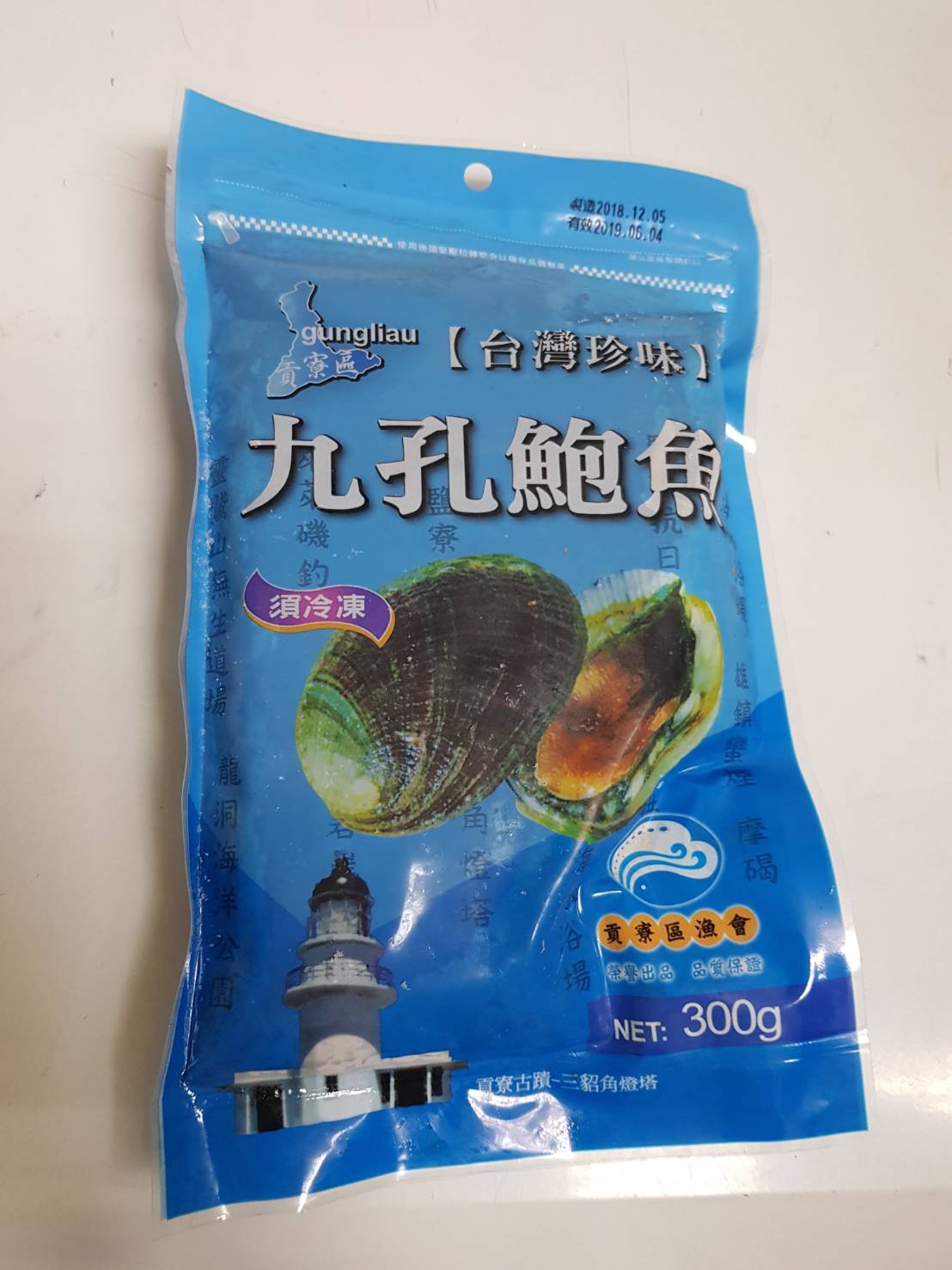 貢寮區漁會「貢寮滷鮑」兩包原價1180元，含運費特價980元。  圖：新北市農業局漁管處提供