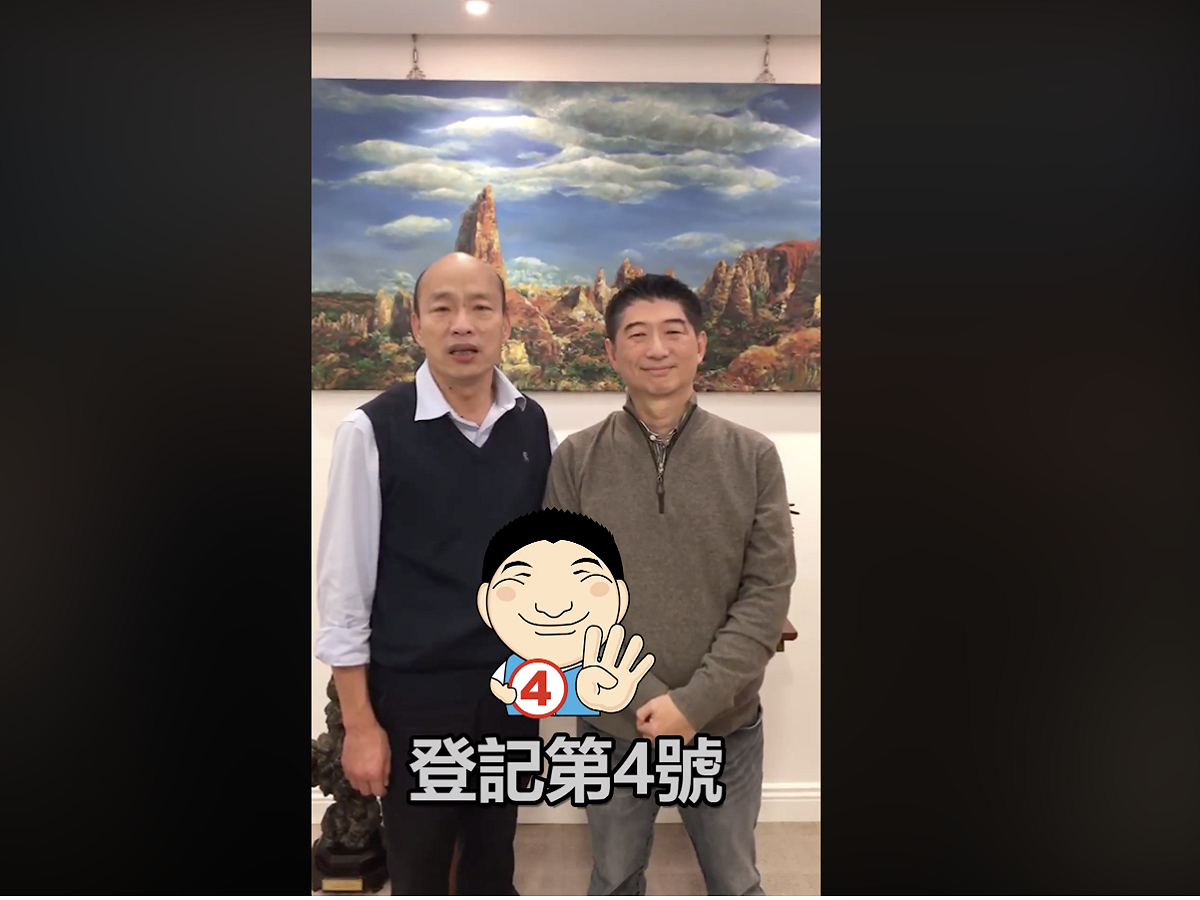 高雄市長韓國瑜傳出明日恐無法北上幫黨內立委參選人陳炳甫站台的消息，被解讀為避免「柯韓對決」，但韓仍幫陳炳甫錄製影音力挺。 圖：翻攝陳炳甫臉書