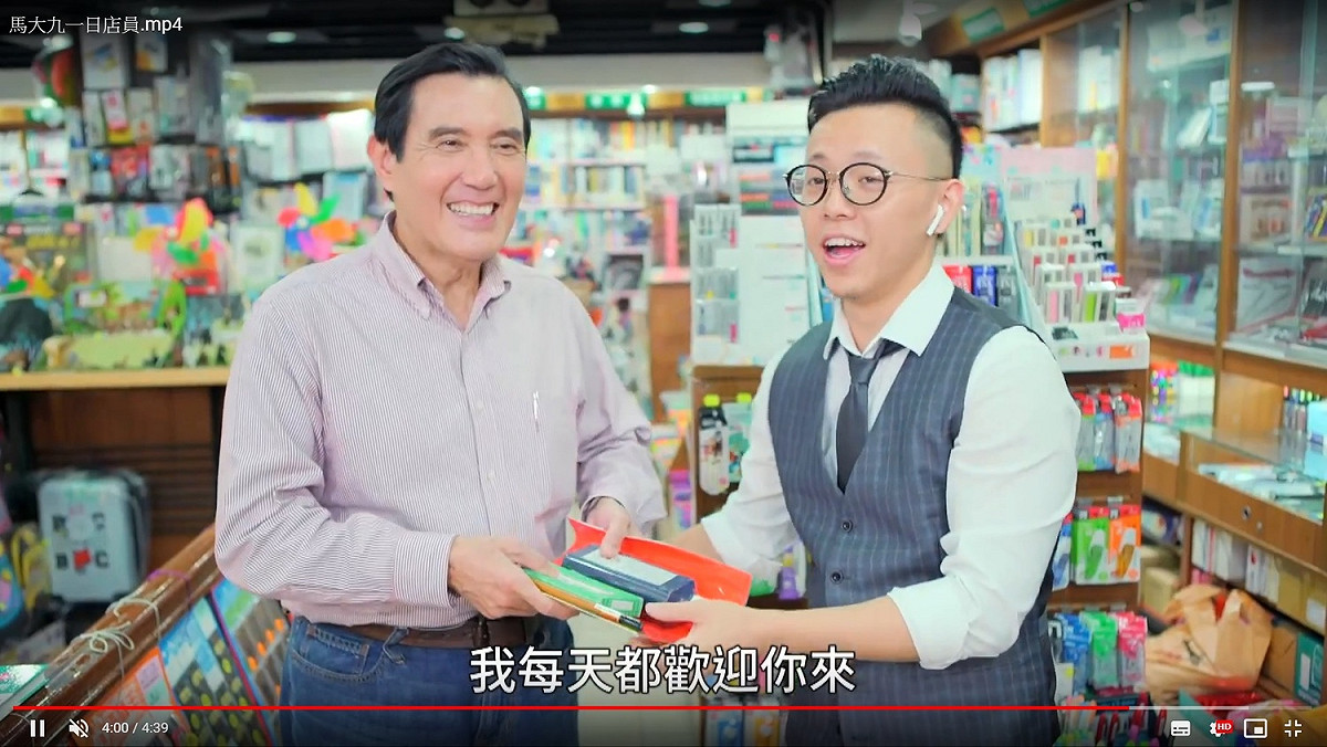 前總統馬英九化身書局店員打工，「以工換筆」。 圖：截取自馬英九臉書