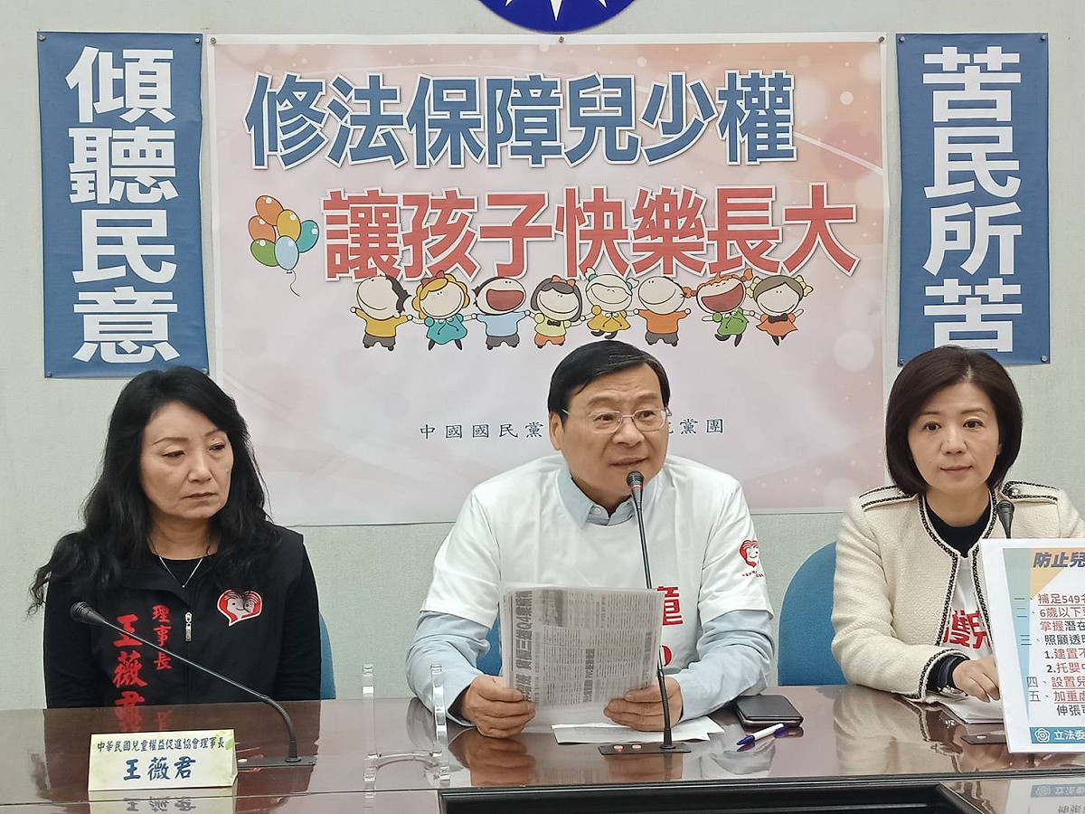 國民黨團今天召開「修法保障兒少權 讓孩子快樂長大」記者會。 圖：國民黨團提供