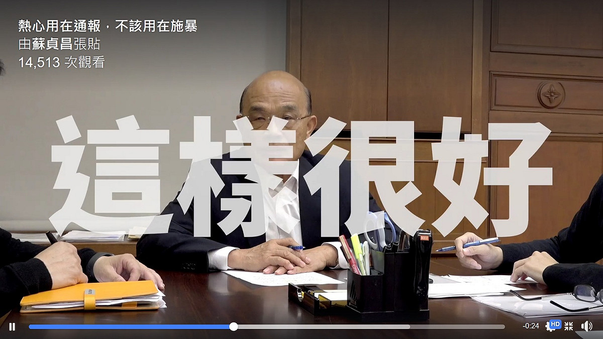 行政院長蘇貞昌19日肯定苗栗頭份分局迅速偵辦虐童假影片。 圖：蘇貞昌臉書