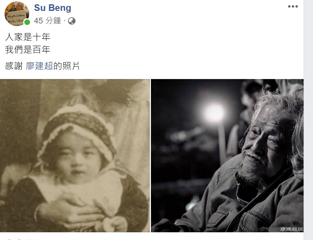 史明臉書貼出他百歲前的兒童照片。 圖：史明臉書、 廖建超
