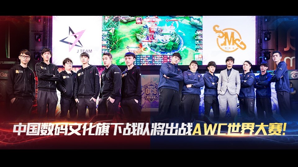 曾投資JT、SMG戰隊的中國數碼文化集團正式出售旗下數碼文化有限公司。 圖：翻攝中國數碼文化集團