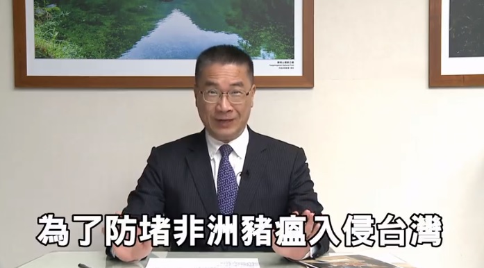 內政部長徐國勇今晚在臉書發布影片，說明內政部在防堵非洲豬瘟的防疫工作。 圖：翻攝內政部臉書