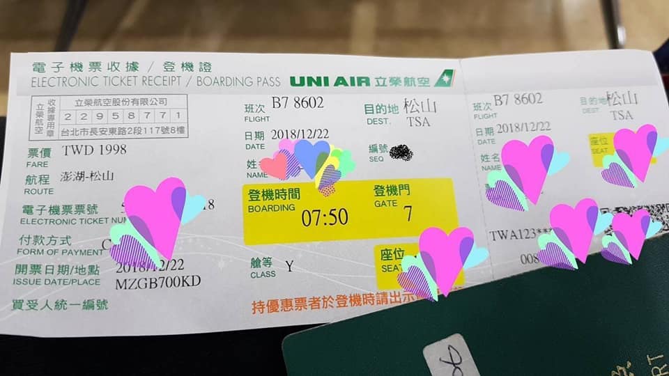 李男從澎湖搭機回台灣本島的機票證明。 圖：翻攝自爆料公社/臉書