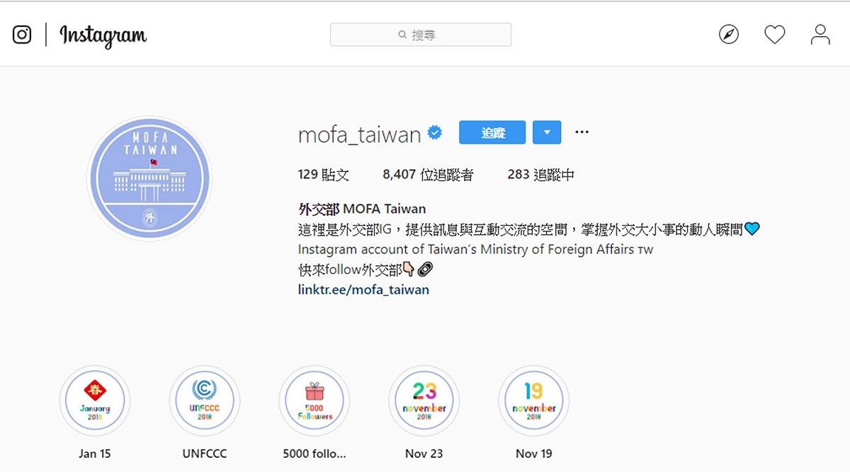 外交部長吳釗燮上任後，新社群平台的經營便是推動項目之一，除了原先就在經營的外交部「臉書」以外，「推特」和「Instagram」都是加強項目。 圖：翻攝自外交部Instagram