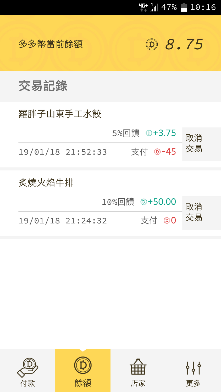 網友使用高雄幣折抵。 圖：翻攝自PTT