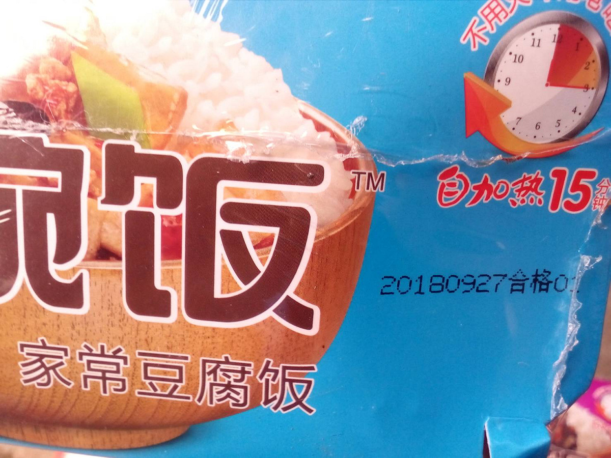 夾娃娃機張姓業者聲稱5件食品是去年5、6月在官方管制前購網來台；不過5件食品的製造日期都標示去年9或10月間製造。 圖：新北市非洲豬瘟災害應變中心提供