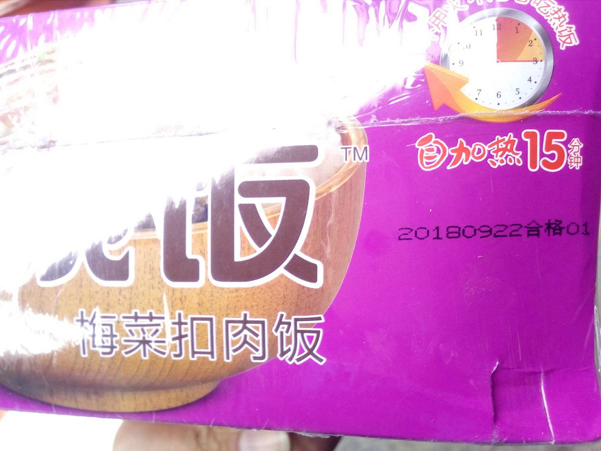 夾娃娃機張姓業者聲稱5件食品是去年5、6月在官方管制前購網來台；不過，5件食品的製造日期都標示去年9或10月間製造。 圖：新北市非洲豬瘟災害應變中心提供