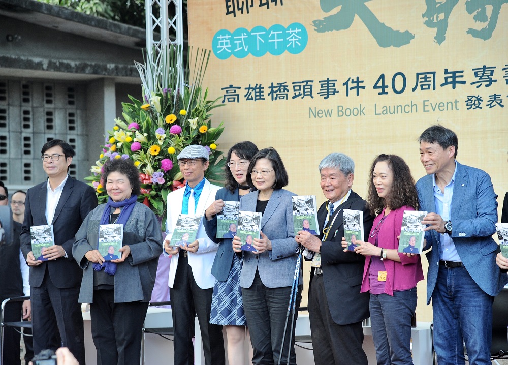 行政院副院長陳其邁今(20)天下午出席「高雄橋頭事件40周年專書發表會-大時代的故事」 圖：行政院/提供