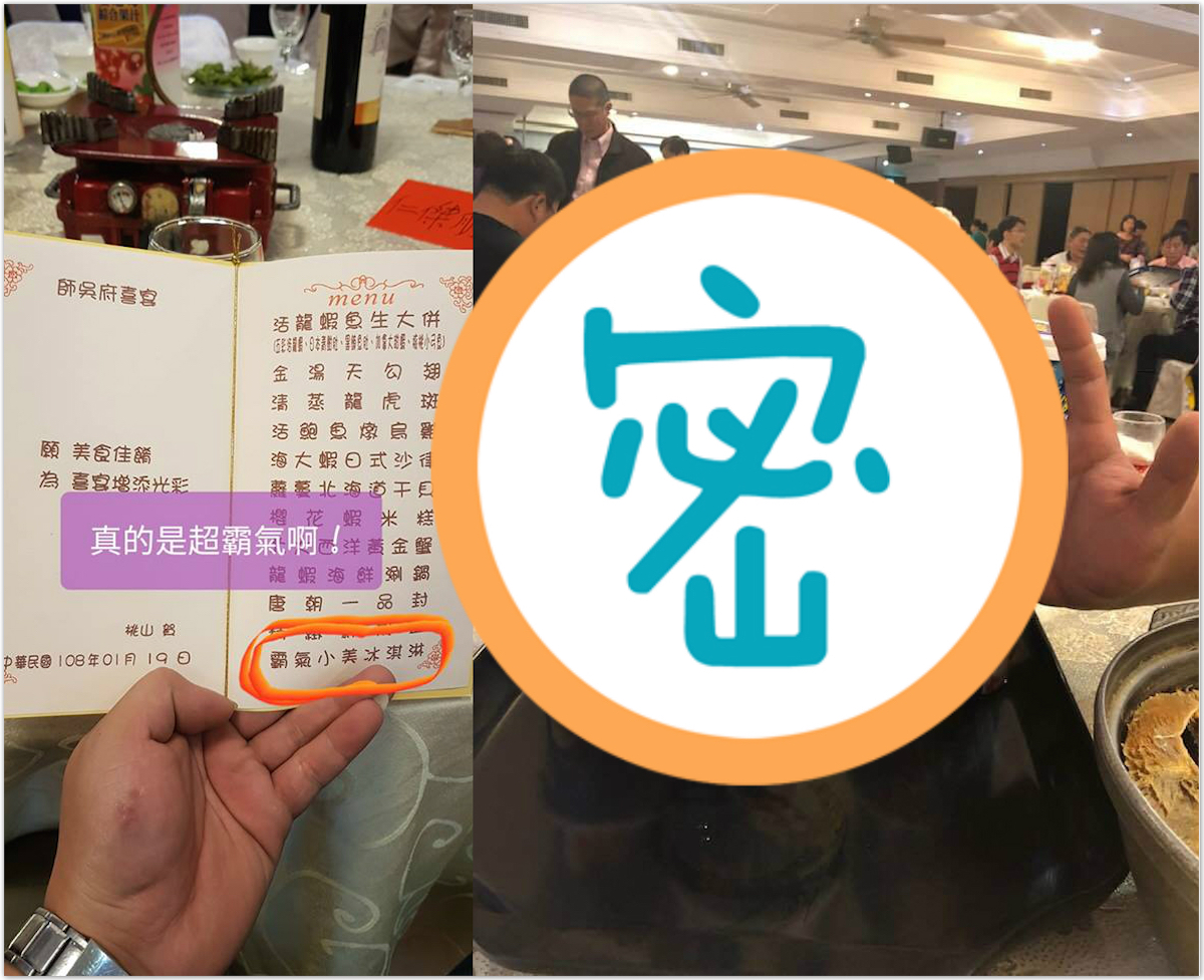 一名網友分享近日參加喜宴，甜點竟為巨型桶裝冰淇淋一人一份，網友看了驚呼「比手掌還大」。 圖／翻攝自爆廢公社公開版