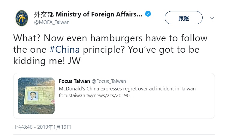 漢堡也要遵守一中原則!? 吳釗燮: 在跟我開玩笑吧! 圖: 翻攝自外交部推特
