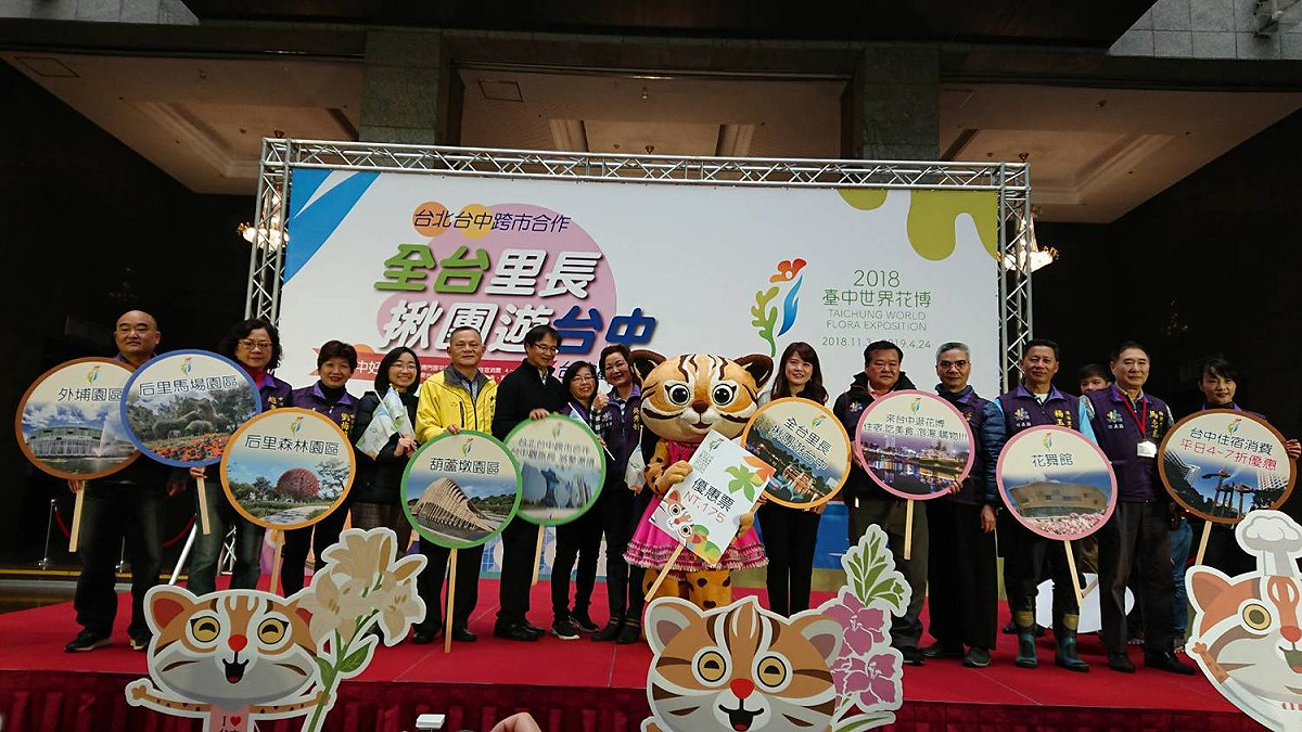 台中市觀旅局長林筱淇與台北市民政局長藍世聰共同宣傳台中花博。 台中市政府觀旅局/提供